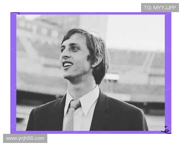 约翰·克鲁伊夫:革命性足球思想与现代战术体系的奠基人 约翰·克鲁伊夫:革命性足球思想与现代战术体系的奠基人