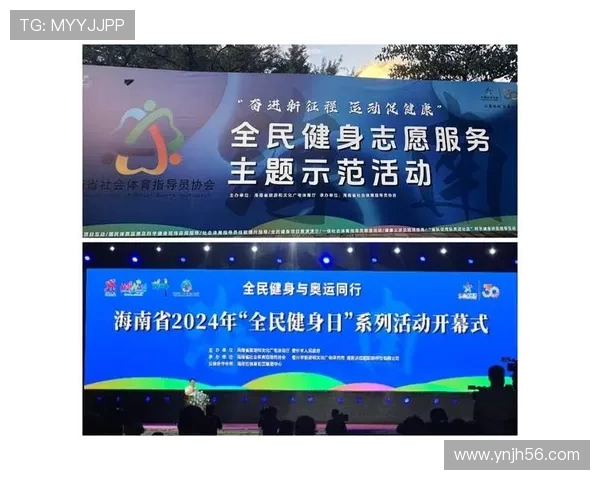 以运动为中心打造健康生活方式助力全民身心全面发展