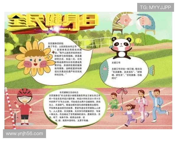 坚持科学健身塑造强健体魄提升生活品质实现身心全面健康发展