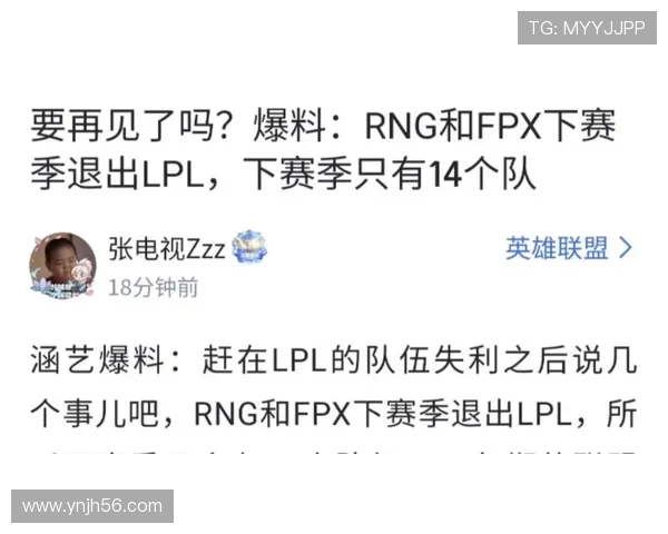 BLG与RNG激战正酣 谁能在LPL赛场上笑到最后