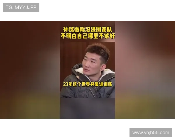 孙铭徽领衔国家队全力出击展现中国男篮核心控卫风采