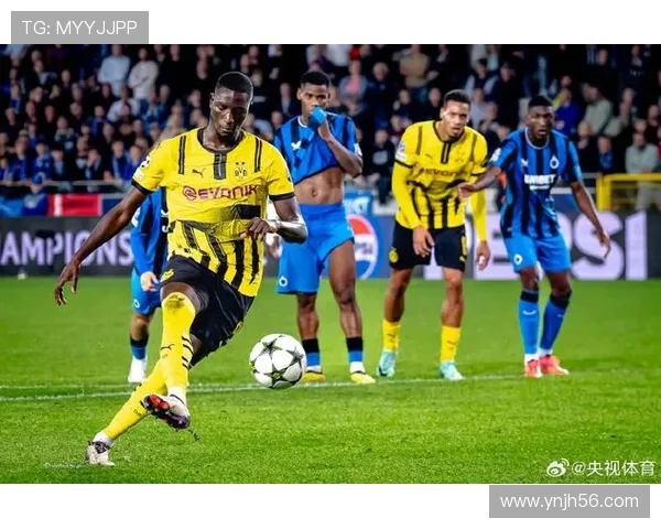 多特蒙德主场迎战布鲁日期待精彩对决与进球盛宴